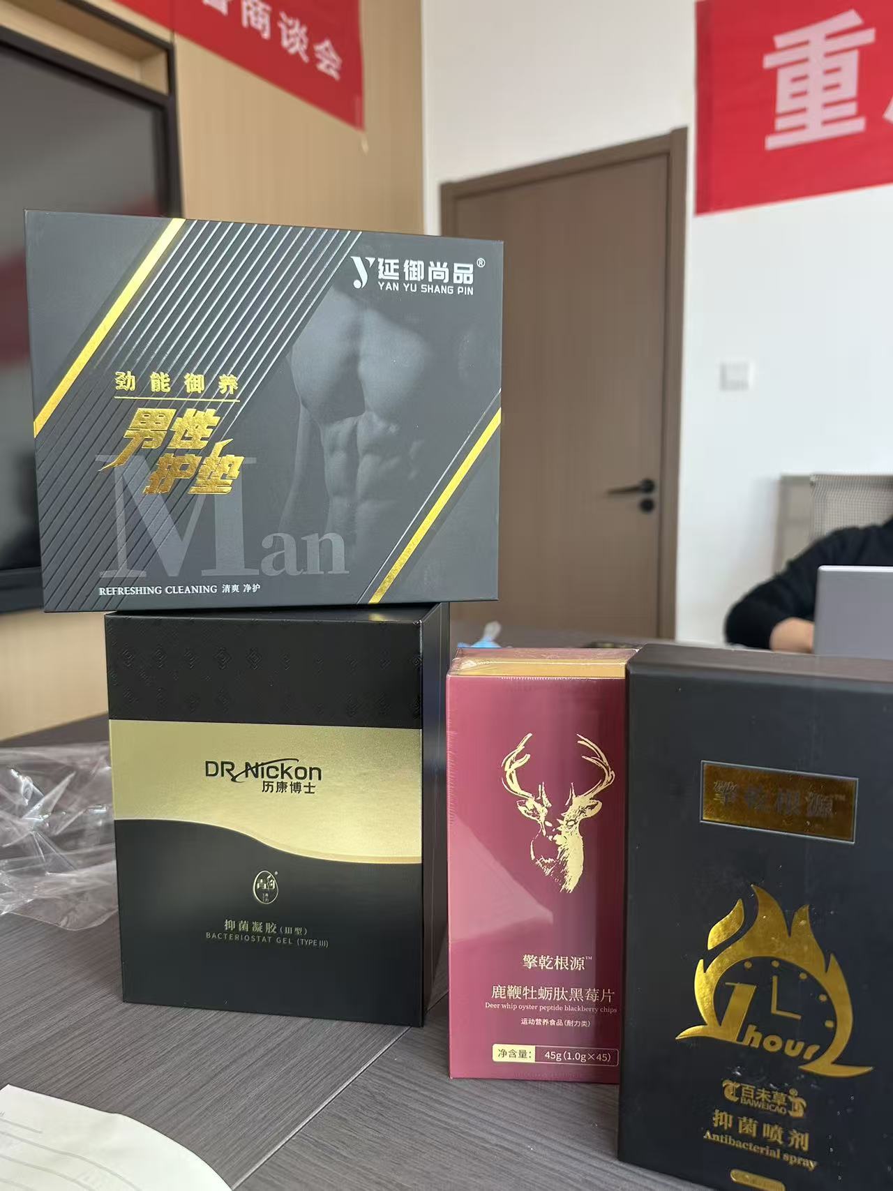 保健